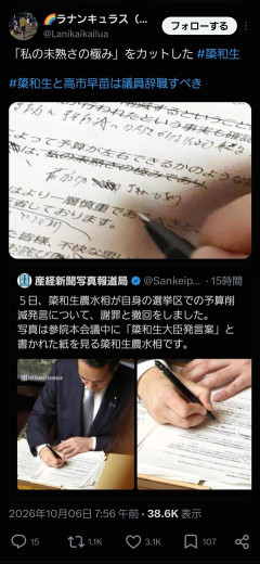 官僚「簗大臣の謝罪文を書いた」簗大臣「なんだこれは？この私に『未熟さの極み』と言えと言うのか」