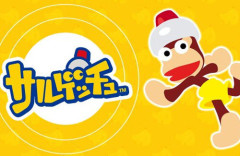 【噂】『サルゲッチュ』復活作が開発中とのリーク！海外のインディースタジオが開発担当か
