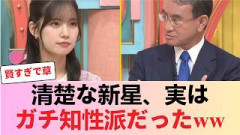 【櫻坂46】新星・勝又春が生放送で見せた「まさかの知性」…大物政治家も感心 #櫻坂46 #櫻坂46反応集