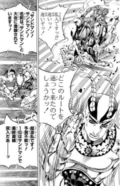【ジョジョ7部】サンドマンやばすぎない？