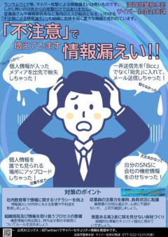 【悲報】日本政府さん、「自分の情報は自分で守って」wwwwwwwwww