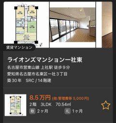 【画像】名古屋の家賃9万、夢がありすぎると話題に