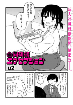 【画像】シンプルイズベストな絵柄のヱロ漫画が発生するwwwww