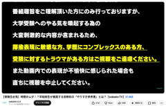 【悲報】wakatte.tvさん、復活そうそうopで我々日本人の大多数を煽ってしまうｗｗｗｗｗ