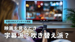 【悲報】吹き替えでしか映画見ない奴いるじゃん？ｗｗｗｗｗｗｗｗｗｗ