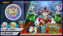 【遊戯王マスターデュエル】「獄神」アクセサリーセット登場！