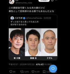 【画像】女さん「目が二重でパッチリしてる男、マジで気持ち悪い。異性として見れない」