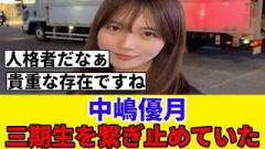 [櫻坂46]中嶋優月、三期生がバラバラになりかけた時に動いていた