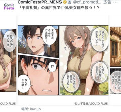 【画像】AI漫画、当たり前のように定着し始めるWWWWWWWWW