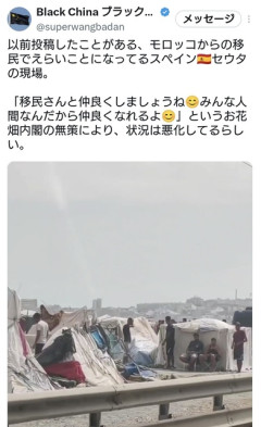 移民が押し寄せ、えらいことになってるスペイン領セウタの現在の様子がこちら  [10/6]