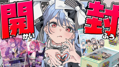 【必見】ホロカ12BOX開封！兎田ぺこらが狙う高額カードと唯我独尊の引きの強さに全人類が震える！