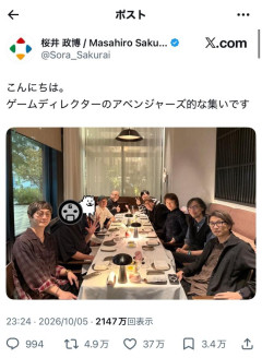 【悲報】有名ゲーム開発者たちのノリ、だいぶしんどいｗｗｗｗｗｗ