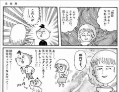 キレッキレな「さくらももこ」が好きな人
