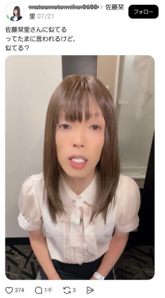 【悲報】女さん「佐藤栞里さんに似てると言われるけど、言うほど似てますか？」