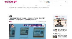 【悲報】日本の免許証画像が闇サイトで1枚あたり「20円」で売買される