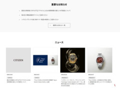 シチズン､顧客情報10万人漏洩か 委託先のスカラコミュニケーションズが不正アクセス受け クレジットカード情報や銀行口座情報も含まれる可能性
