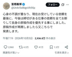 【朗報】ハンター富樫さん、これから原稿を書き進める事だけに全集中する模様