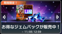 【遊戯王マスターデュエル】お得なジェムパックが2種登場！