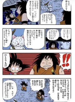 【ドラゴンボール】チートアイテム
