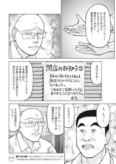 【まとめ】「60歳前に退職してパン屋開業→穏やかな老後」の理想→エッヂ民の正論ツッコミがヤバすぎたｗｗｗ