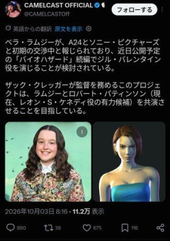 【悲報】映画バイオハザードの続編、ジル役候補の女優がクッソ叩かれる