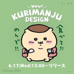 【ちいかわ】くりまんじゅうもしかして良い奴では