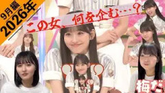 一ノ瀬美空の笑顔と遠藤さくらの呆れ顔【乃木坂カウント中】