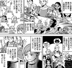 ダンジョン飯半額セールしてるらしくて気になってる