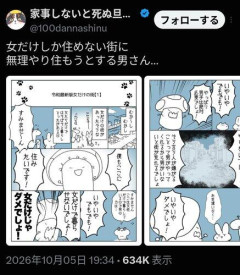 【悲報】令和最新版「女性だけの街」、ついに完成してしまうｗｗｗｗｗｗｗｗｗｗ