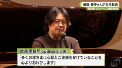 ピアニストの反田恭平氏、スピード違反で在宅起訴　制限速度84キロ超の時速144キロで走行