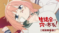 「『生徒会にも穴はある！』規制解除版のえちち過ぎるR18二次創作がネットで公開されてた」　→　名前を見たらまさかの原作者本人でネット騒然ｗｗｗｗｗ