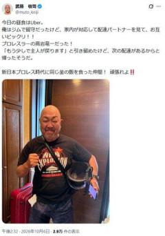 【悲報】武藤敬司氏がウーバーを頼んだところ、配達に来たのは…新日本時代の同僚のあの人