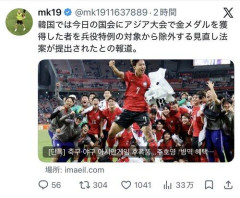 【悲報】韓国のアジア大会金メダリスト兵役免除、なくなりそうｗｗｗｗｗｗｗｗｗｗ