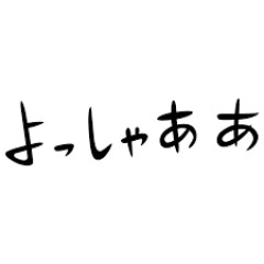 ワイ、3か月で体重89kgから68kg、体脂肪率18％まで落とすことに成功！