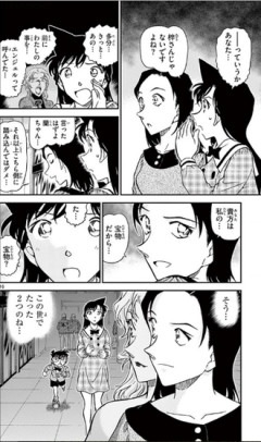 【名探偵コナン】ベルモットってすごいよね
