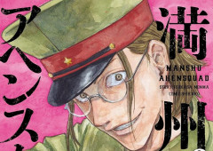 漫画「満州アヘンスクワッド」アニメ化決定…昭和12年の満州舞台でクライム・サスペンス！