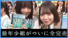 18thイチャイチャ虫ミーグリ第６次完売速報！見えているぞ！！【日向坂46】