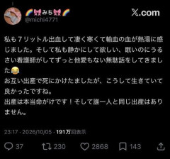 【悲報】女「出産のときに7リットル出血した」男「嘘松！嘘松！科学をまるで知らないんだな」