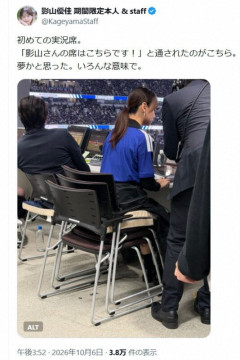 影山優佳　サッカー日本代表戦の実況席の裏側を紹介　ファンからツッコミ殺到「力業だw」「ドッキリ！？」