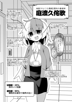 【東方】守りたいこの笑顔