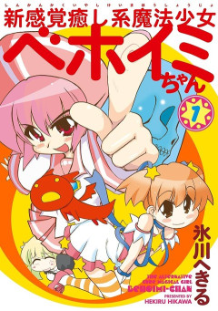 娘の名前を「ドラクエの呪文名」にしようかと思うんだが