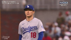 【NL地区シリーズ3回戦】ドジャース・山本由伸、ブレーブス打線を5回まで1失点の好投！75球、被安打4、7奪三振！