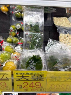 【悲報】大葉の値段、ガチで限界突破