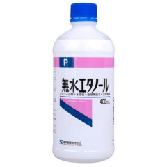 【悲報】無水エタノールを買いに行ったんやけどさ・・