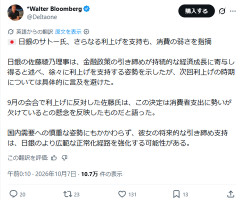 佐藤日銀委員、利上げ継続支持も次回利上げ時期に関しては言及避ける