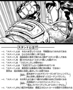 今までの人生で1番聞いた曲名のスタンドを目覚めさせていいよ