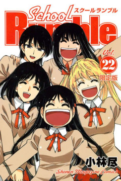 【マンガ】おっさんになってくると昔好きだった学園モノ漫画とか全然楽しめなくなってくるね…