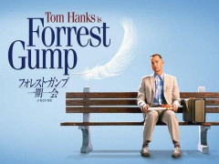【困惑】フォレストガンプとかいう映画が名作扱いされてる理由ｗｗｗｗｗｗｗｗｗｗ