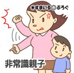 【1/3】小１娘に作ったビーズのキーホルダーを同級生のおばあちゃんが返してくれない。「孫子が見せてって言ってるのに意地悪な子だね」と泣いて返却を乞う娘を悪者扱い