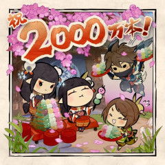 【祝】『モンスターハンターライズ』  累計販売本数が2000万本を突破！